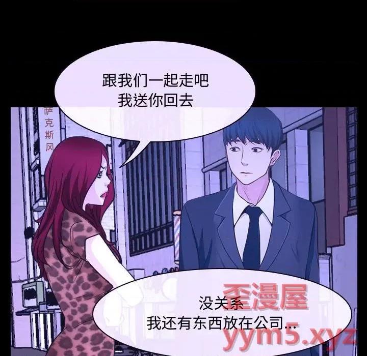 大声说爱我 说你爱我-第 26 话 第19页