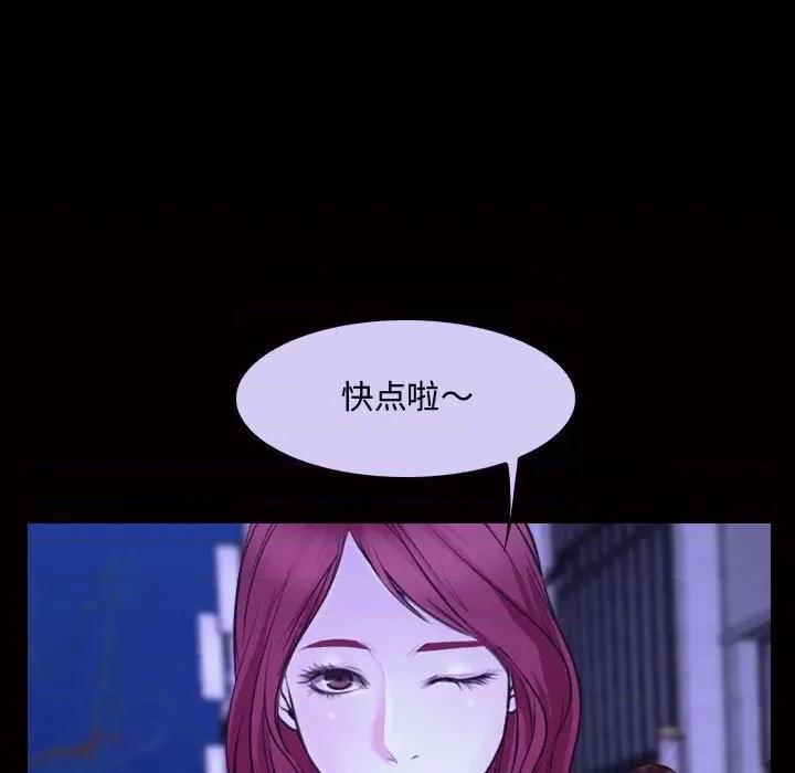 大声说爱我 说你爱我-第 26 话 第21页