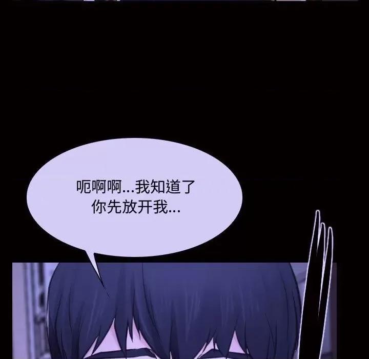 大声说爱我 说你爱我-第 26 话 第23页