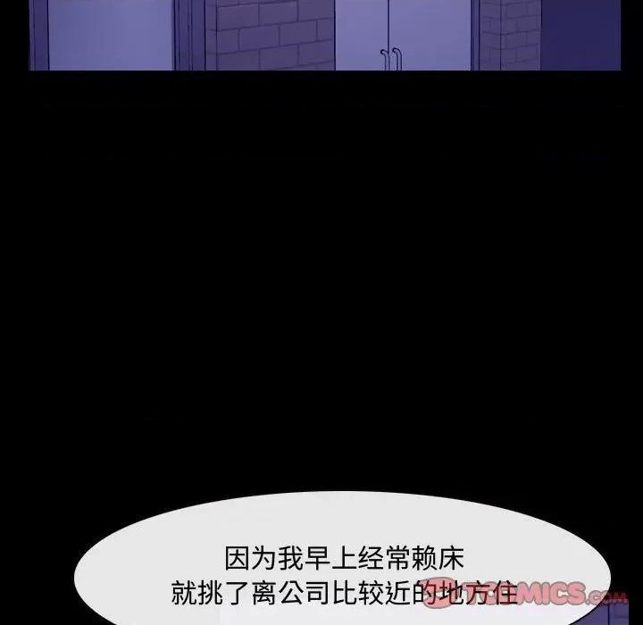 大声说爱我 说你爱我-第 26 话 第26页