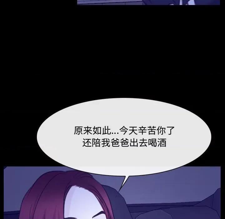 大声说爱我 说你爱我-第 26 话 第28页