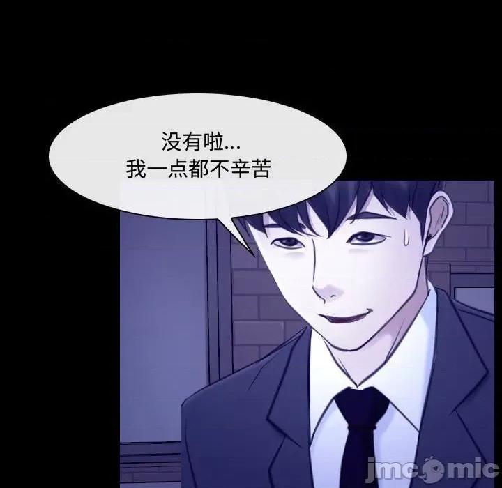 大声说爱我 说你爱我-第 26 话 第30页