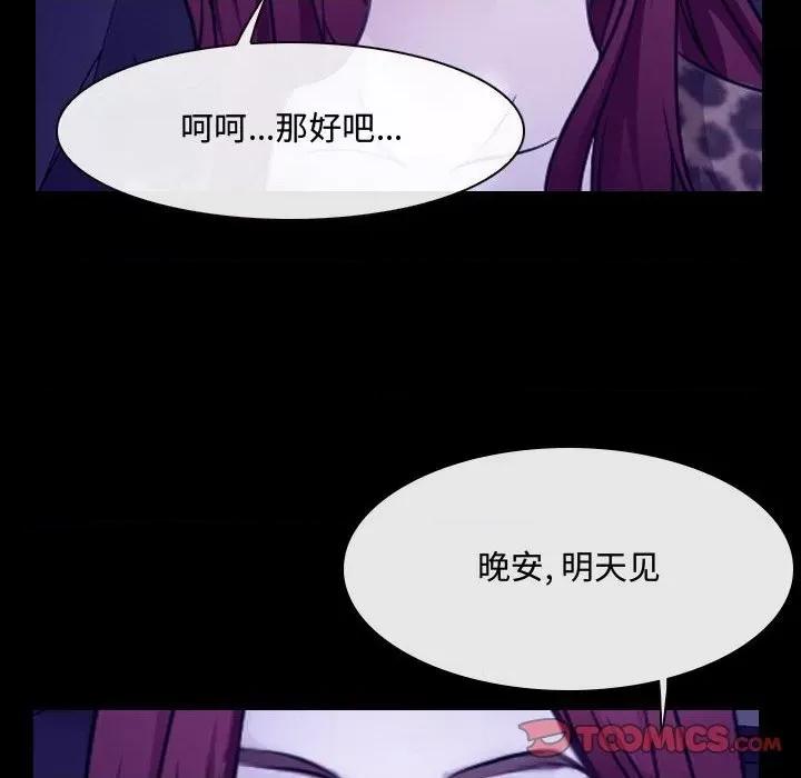 大声说爱我 说你爱我-第 26 话 第32页