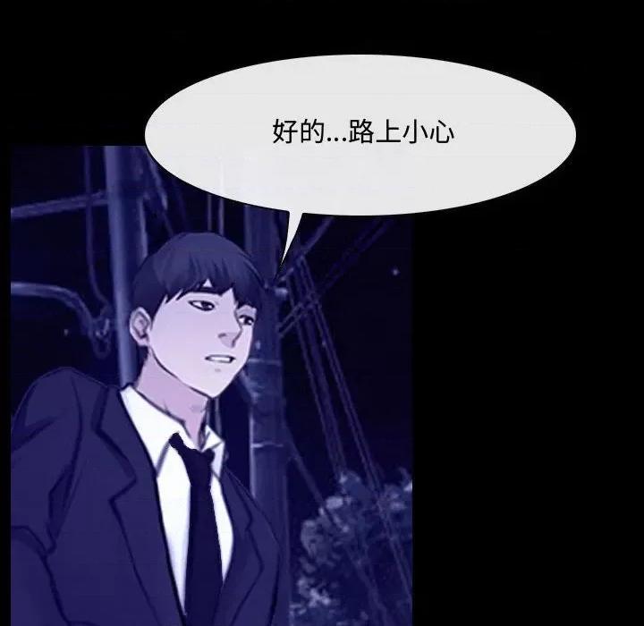 大声说爱我 说你爱我-第 26 话 第34页