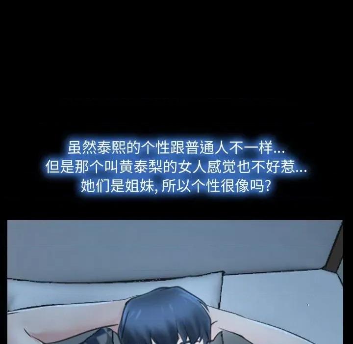 大声说爱我 说你爱我-第 26 话 第39页