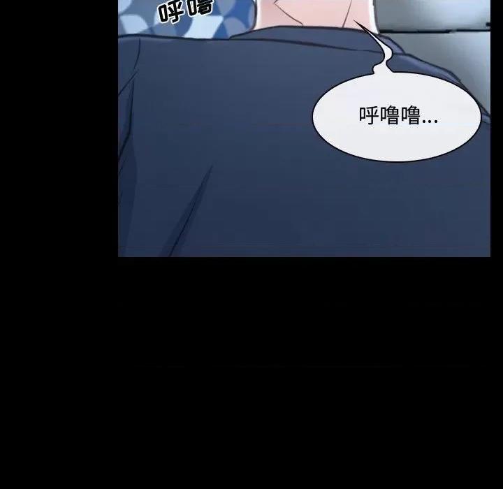 大声说爱我 说你爱我-第 26 话 第42页