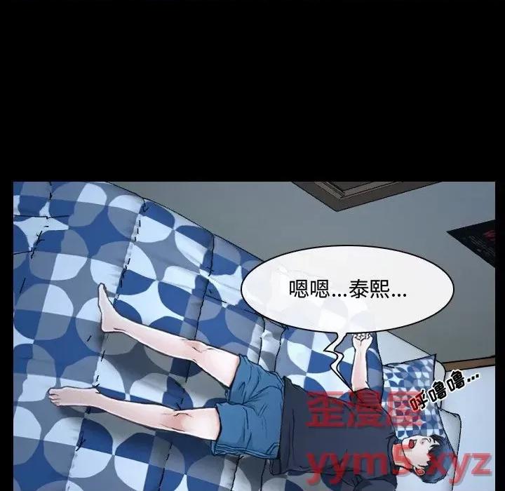 大声说爱我 说你爱我-第 26 话 第43页