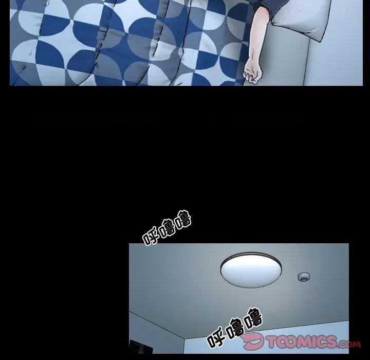大声说爱我 说你爱我-第 26 话 第44页