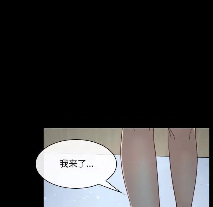 大声说爱我 说你爱我-第 26 话 第48页