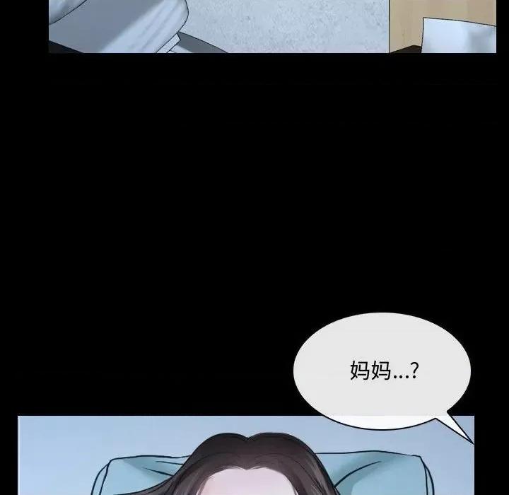 大声说爱我 说你爱我-第 26 话 第51页