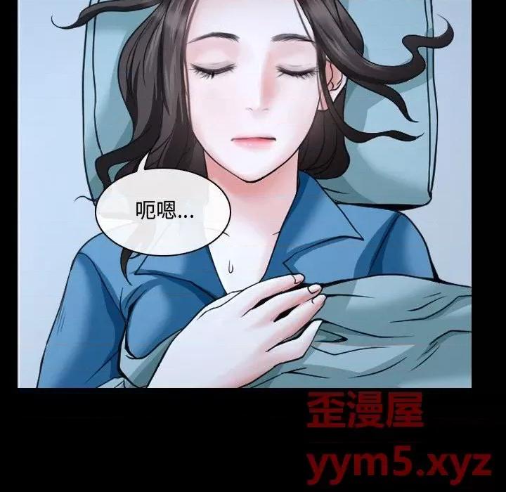 大声说爱我 说你爱我-第 26 话 第52页