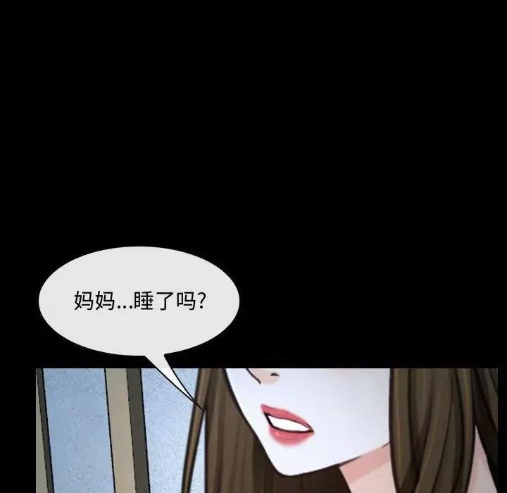 大声说爱我 说你爱我-第 26 话 第53页