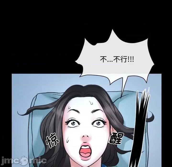 大声说爱我 说你爱我-第 26 话 第55页