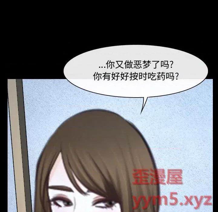 大声说爱我 说你爱我-第 26 话 第57页