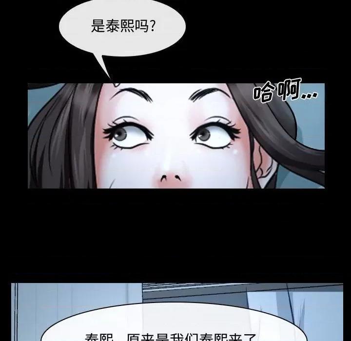 大声说爱我 说你爱我-第 26 话 第59页