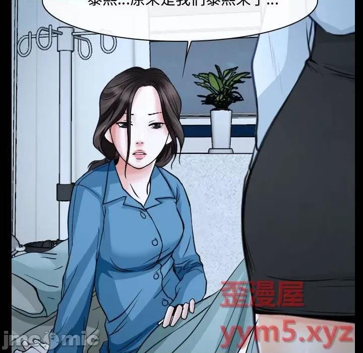 大声说爱我 说你爱我-第 26 话 第60页