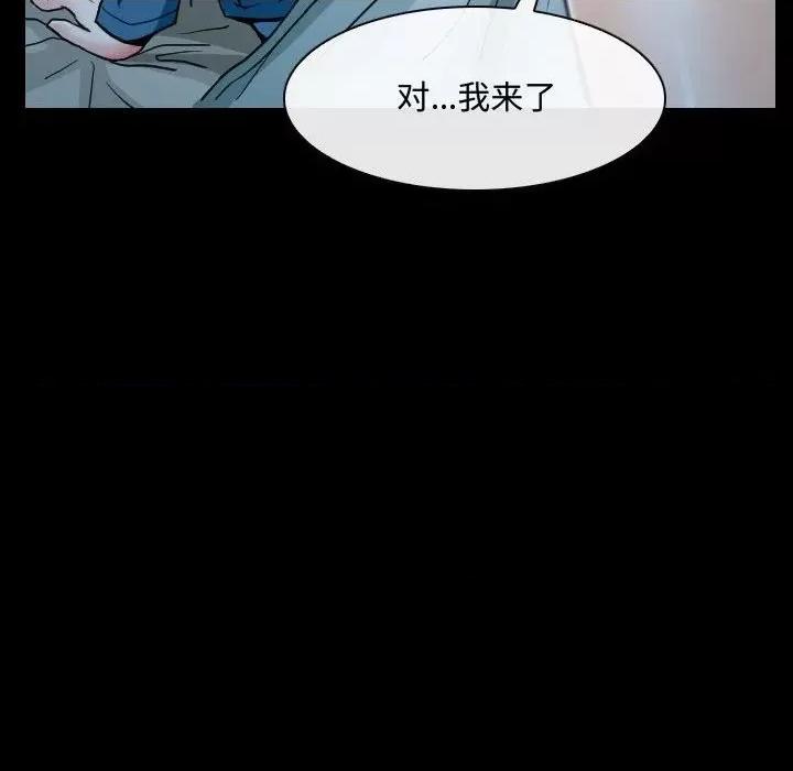 大声说爱我 说你爱我-第 26 话 第61页