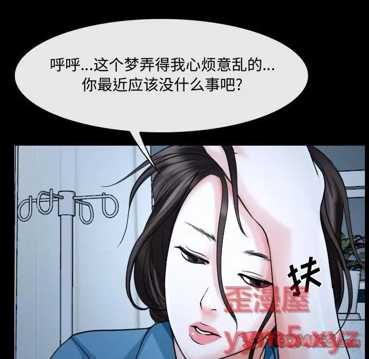 大声说爱我 说你爱我-第 26 话 第62页