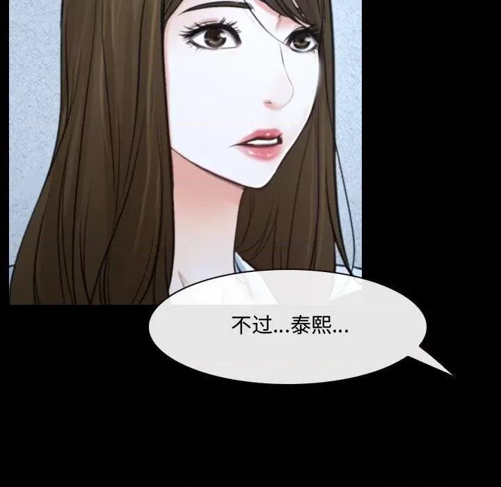 大声说爱我 说你爱我-第 26 话 第64页