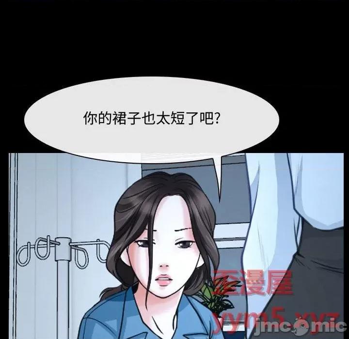 大声说爱我 说你爱我-第 26 话 第65页