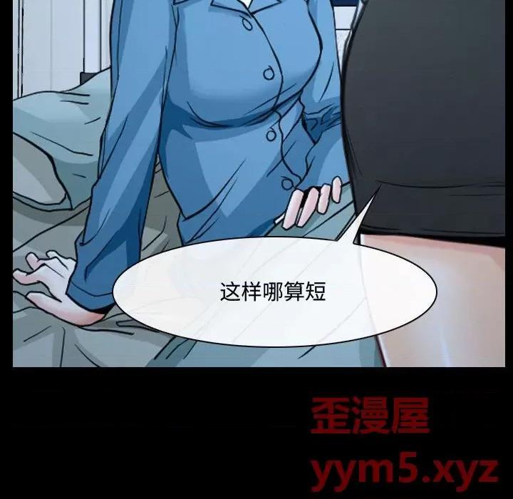 大声说爱我 说你爱我-第 26 话 第66页