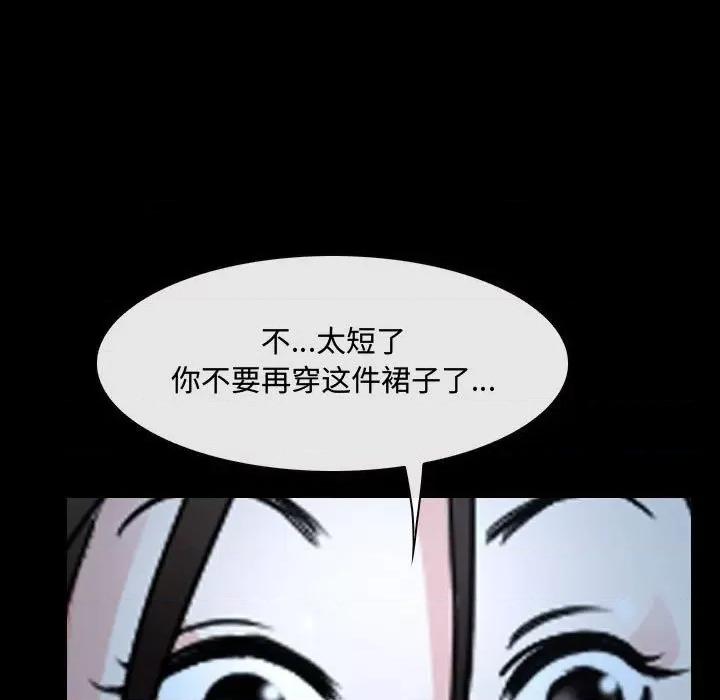 大声说爱我 说你爱我-第 26 话 第67页
