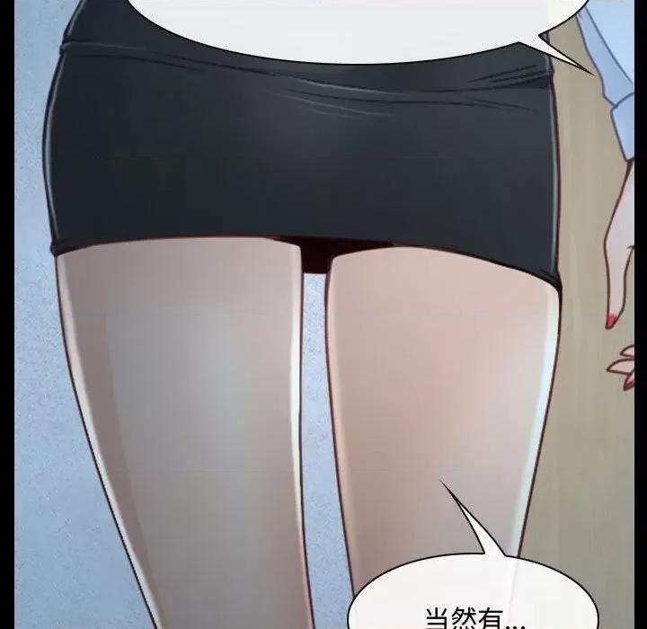 大声说爱我 说你爱我-第 26 话 第69页