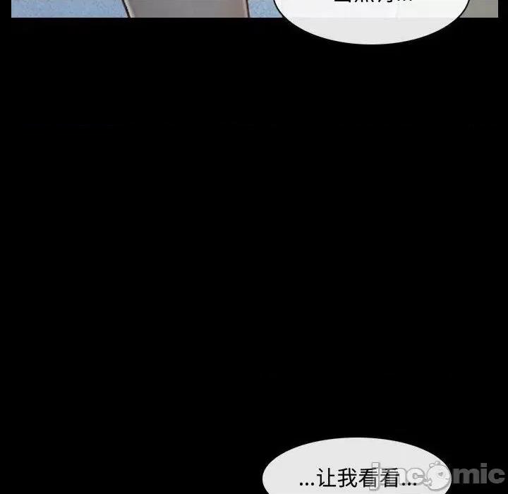 大声说爱我 说你爱我-第 26 话 第70页