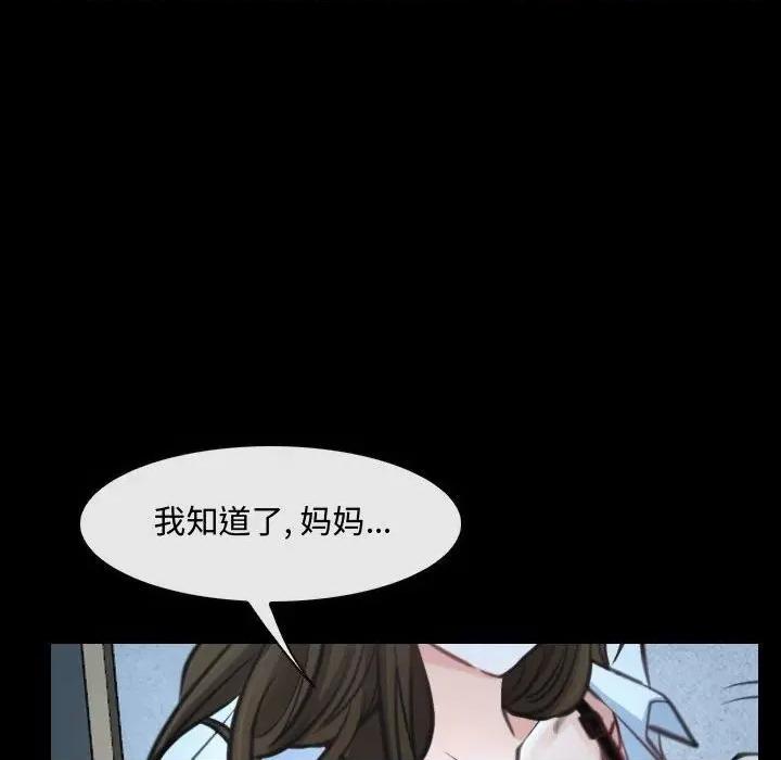 大声说爱我 说你爱我-第 26 话 第72页