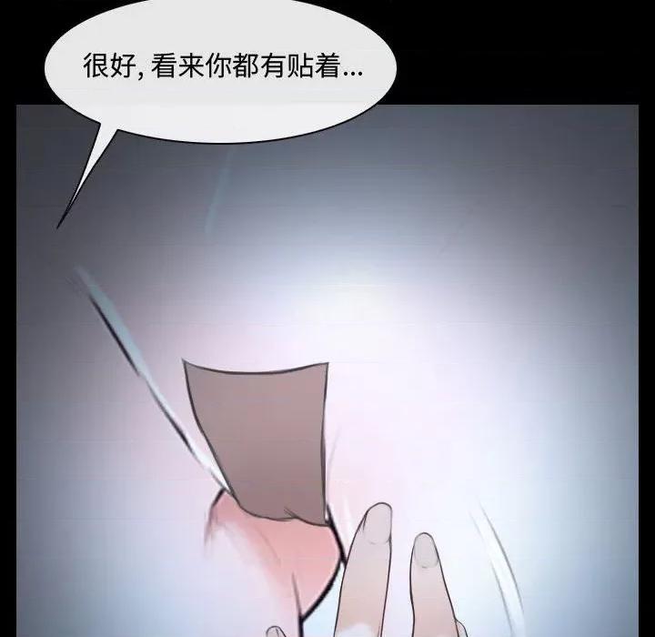 大声说爱我 说你爱我-第 26 话 第81页