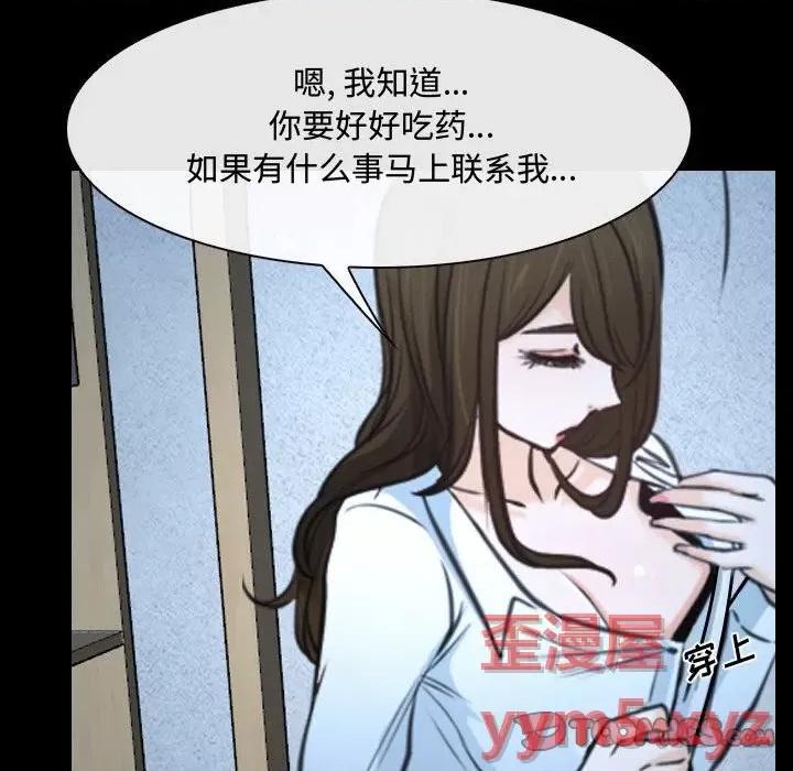 大声说爱我 说你爱我-第 26 话 第86页