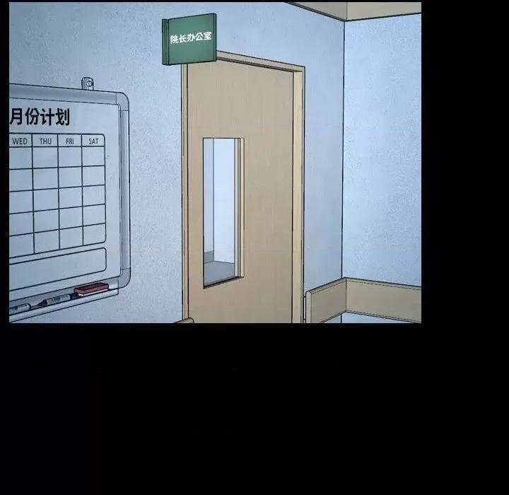 大声说爱我 说你爱我-第 26 话 第96页
