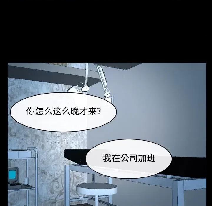 大声说爱我 说你爱我-第 26 话 第97页