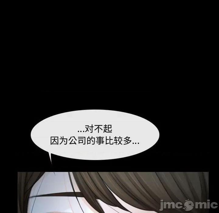 大声说爱我 说你爱我-第 26 话 第100页