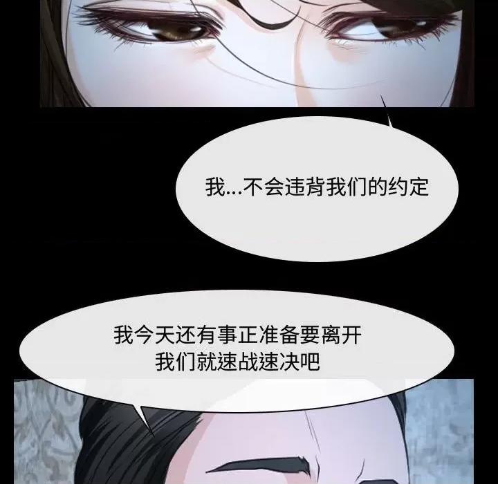 大声说爱我 说你爱我-第 26 话 第101页
