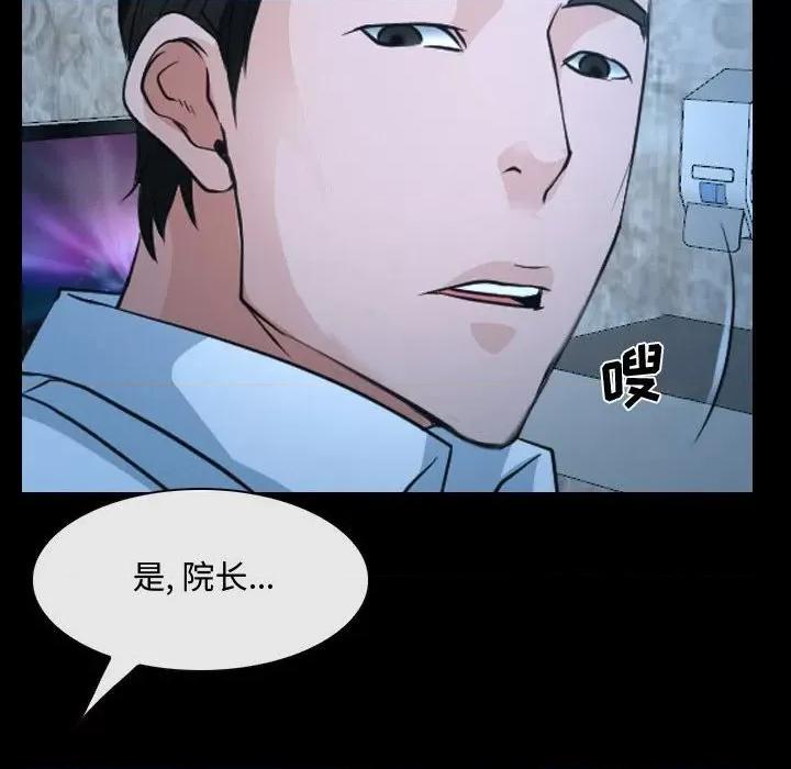 大声说爱我 说你爱我-第 26 话 第102页