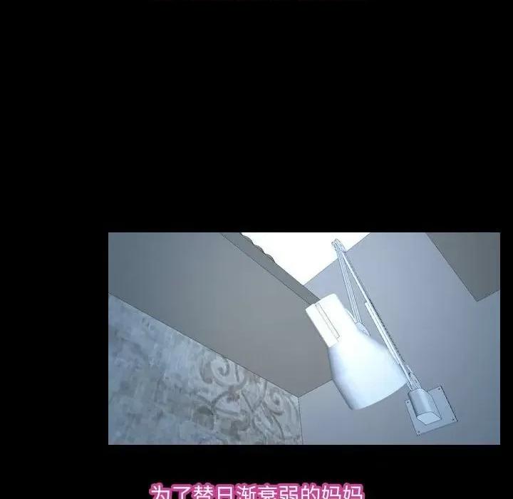 大声说爱我 说你爱我-第 26 话 第103页