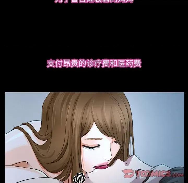 大声说爱我 说你爱我-第 26 话 第104页