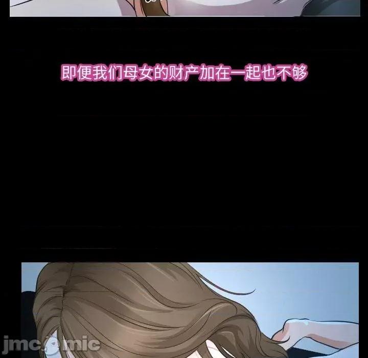 大声说爱我 说你爱我-第 26 话 第105页
