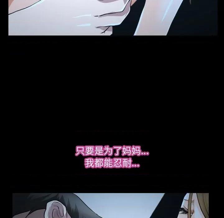 大声说爱我 说你爱我-第 26 话 第109页
