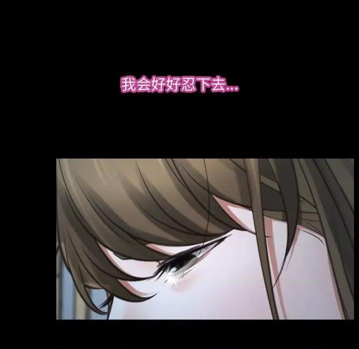 大声说爱我 说你爱我-第 26 话 第111页