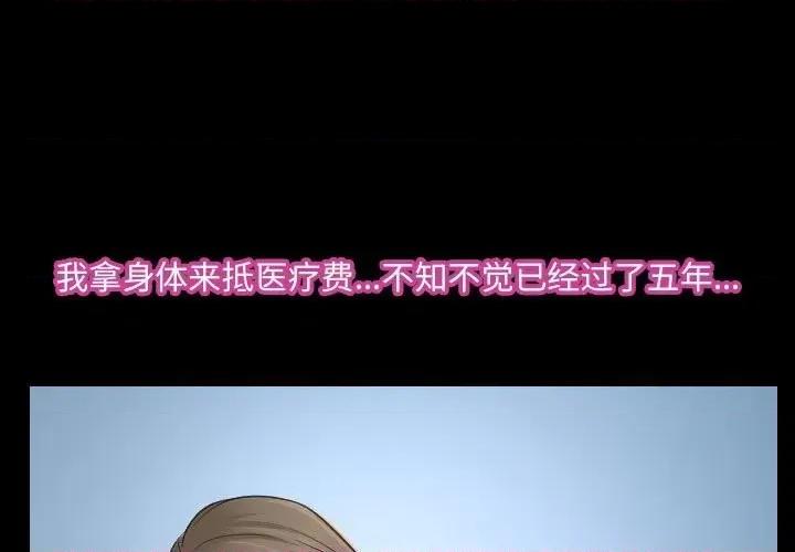 大声说爱我 说你爱我-第 27 话 第1页