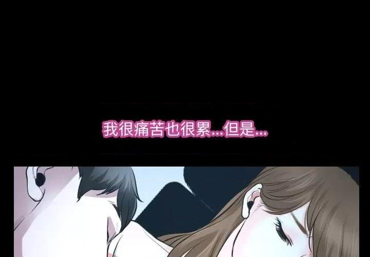 大声说爱我 说你爱我-第 27 话 第3页