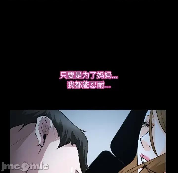 大声说爱我 说你爱我-第 27 话 第5页