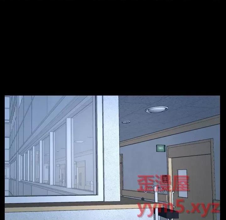 大声说爱我 说你爱我-第 27 话 第11页