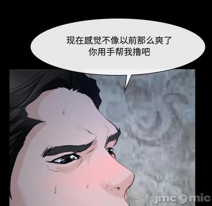 大声说爱我 说你爱我-第 27 话 第15页