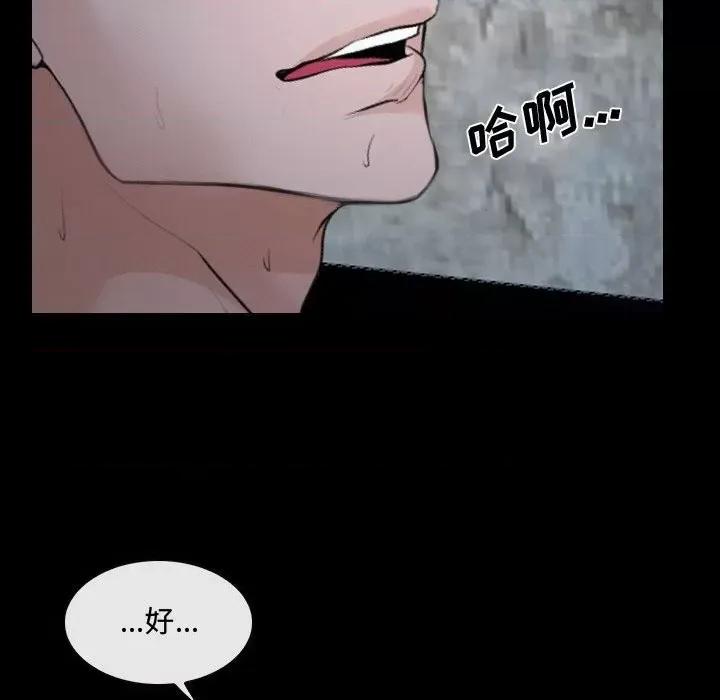 大声说爱我 说你爱我-第 27 话 第16页