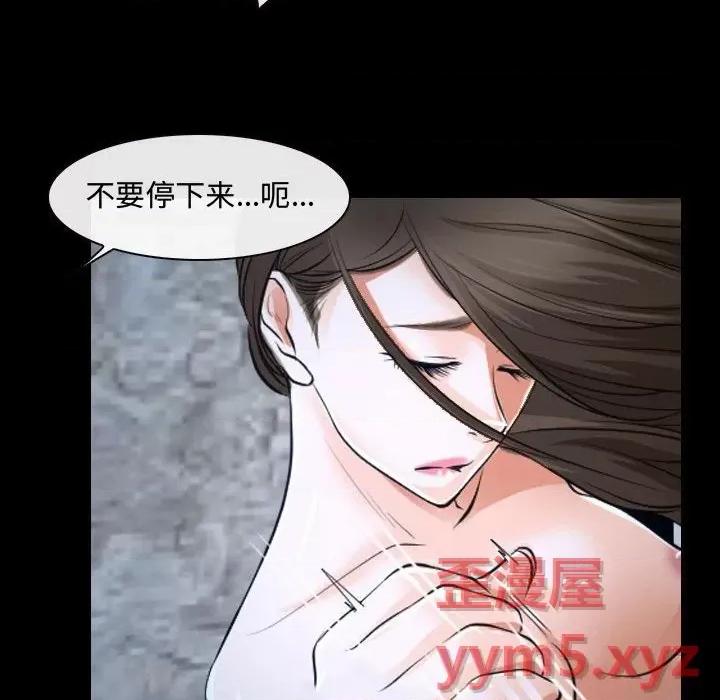 大声说爱我 说你爱我-第 27 话 第19页
