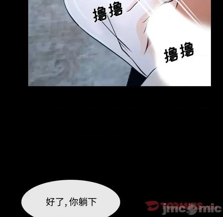 大声说爱我 说你爱我-第 27 话 第20页