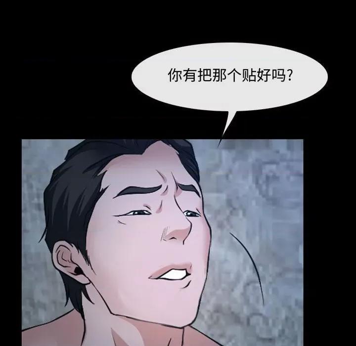 大声说爱我 说你爱我-第 27 话 第22页